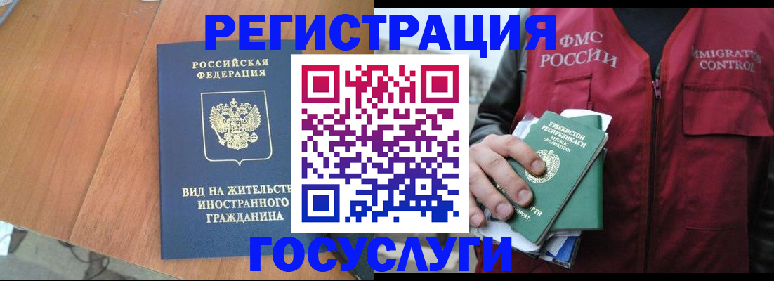 временная регистрация для школы в Пермской области