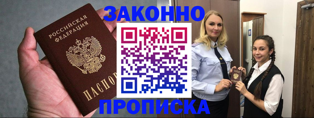 прописка гарантия в Пермской области